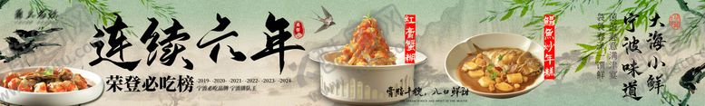 编号：88727604261245071906【酷图网】源文件下载-春季餐饮商户通