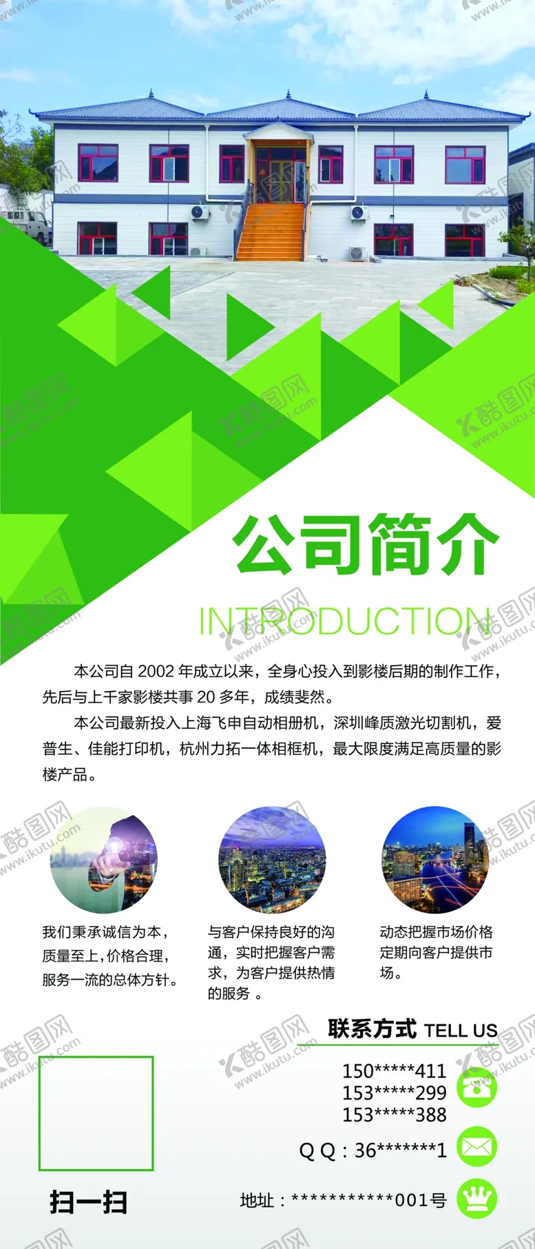 编号：44998802100233424942【酷图网】源文件下载-简介