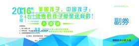 入场券