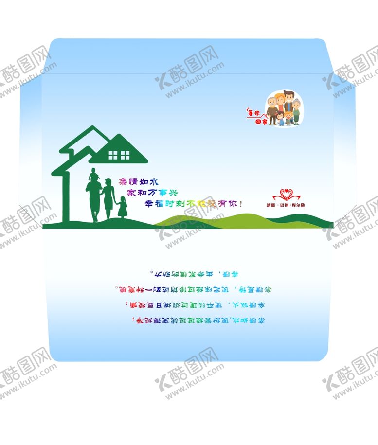 编号：92134602061607509259【酷图网】源文件下载-信封