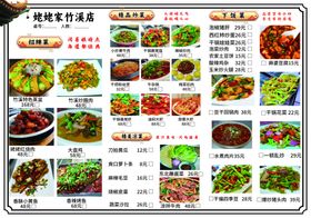 多样美味菜品展示