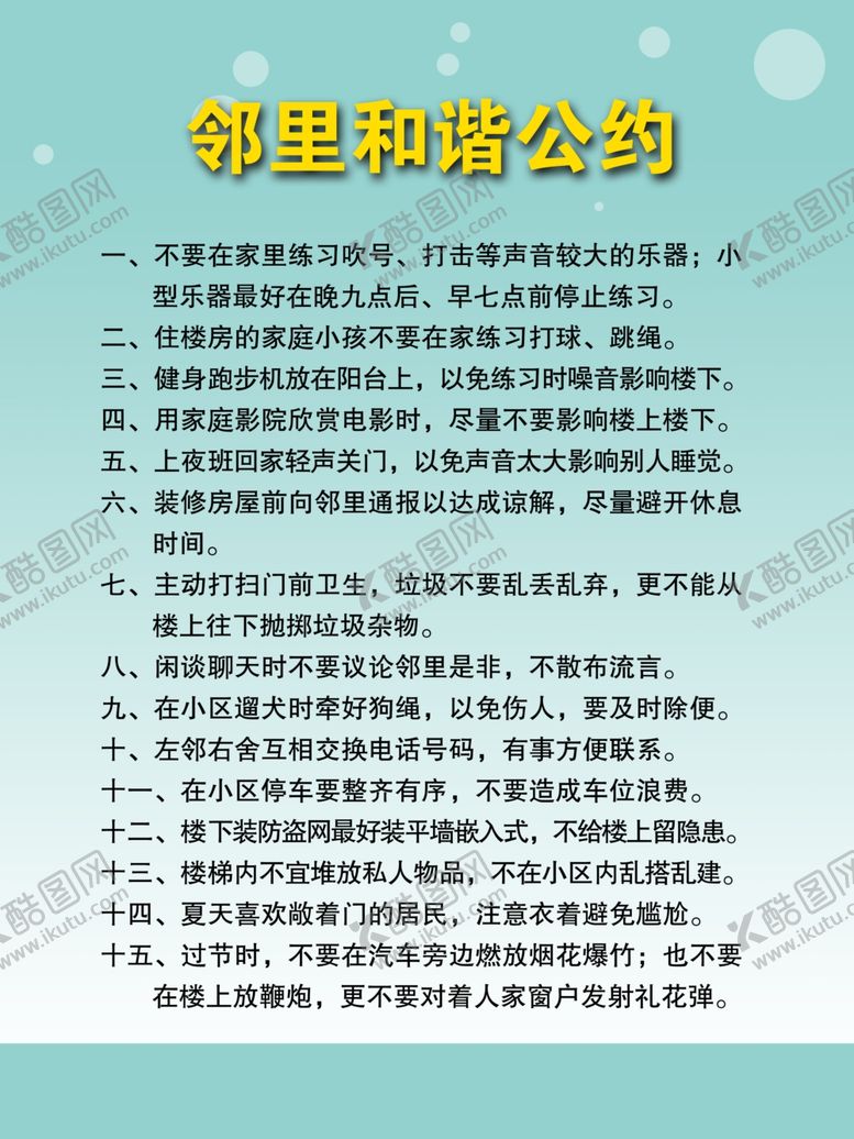 编号：86602605090053301946【酷图网】源文件下载-社区