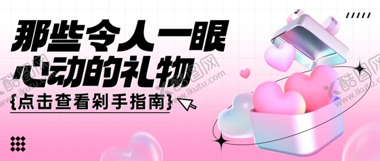 编号：22539901170608245170【酷图网】源文件下载-弥散风年轻社交八卦推文