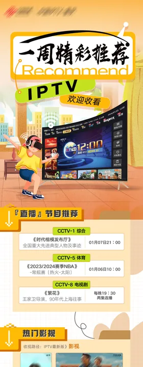 包装设备推荐长图海报