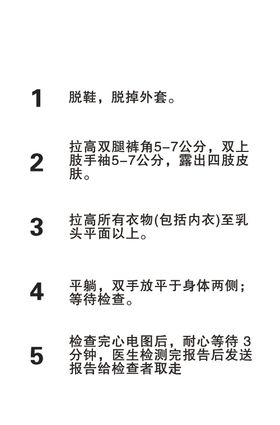医院制度