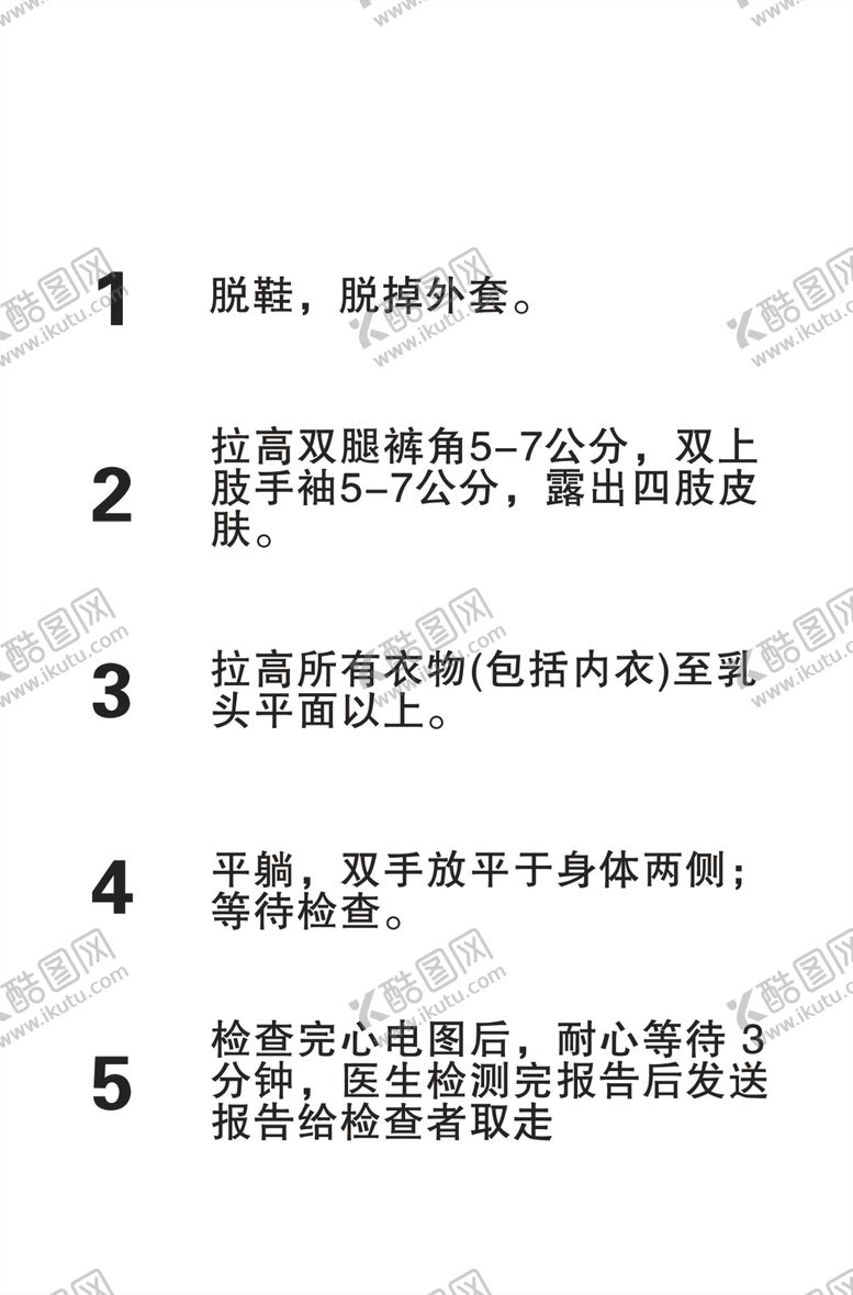 编号：38305906171520366564【酷图网】源文件下载-医院制度