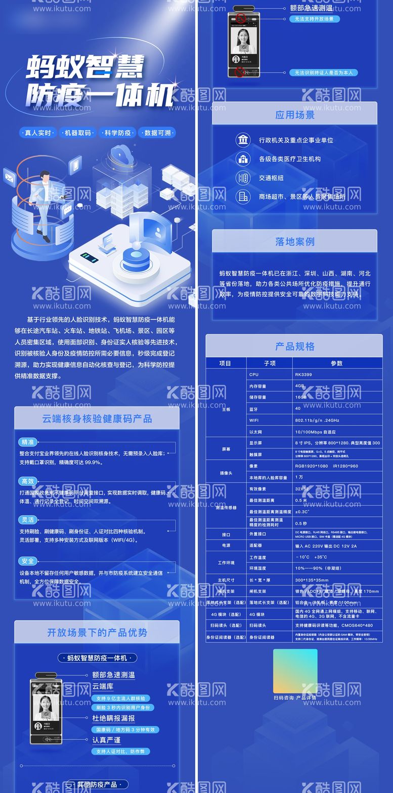 编号：53293111190311515502【酷图网】源文件下载-2.5d互联网插画长图