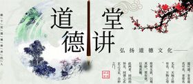 编号：73419009250918510931【酷图网】源文件下载-传统美德    文化二十四孝 