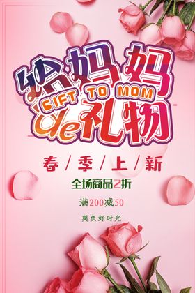 母亲节鲜花给妈妈的一封信