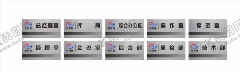 编号：22640806270413459175【酷图网】源文件下载-高端亚克力磨边UV科室牌