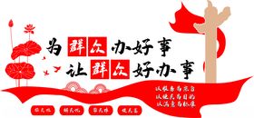 为民办事倾心为民解忧流动红旗