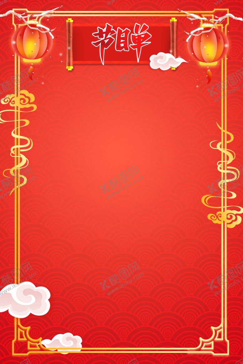 编号：38759405150533465805【酷图网】源文件下载-红色背景