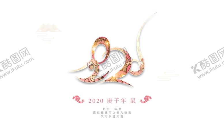 编号：94755810212146519600【酷图网】源文件下载-2020年鼠年封面