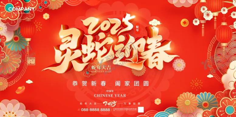 编号：35184701300210453460【酷图网】源文件下载-元旦快乐