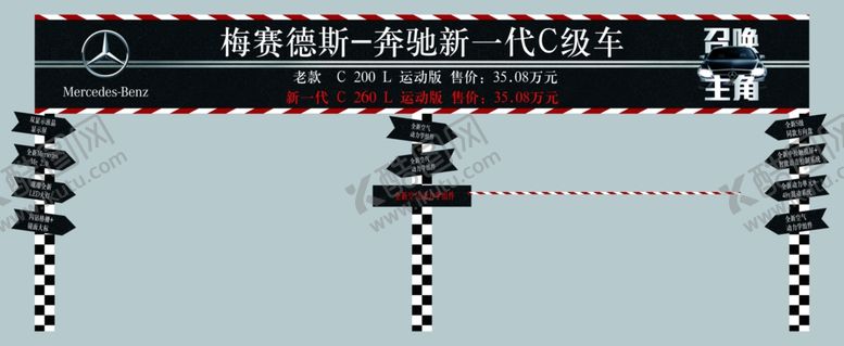 编号：87221603281628093953【酷图网】源文件下载-汽车龙门架