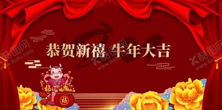 编号：78018004220409269740【酷图网】源文件下载-牛年大吉