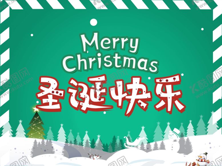 编号：34293610020731583307【酷图网】源文件下载-圣诞海报