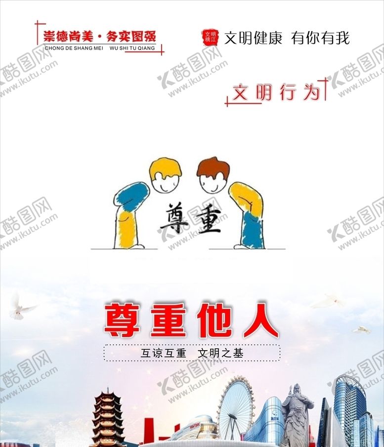 编号：18331709231120565912【酷图网】源文件下载-文化展板