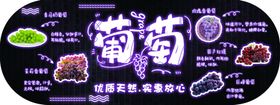 葡萄异形葡萄集合