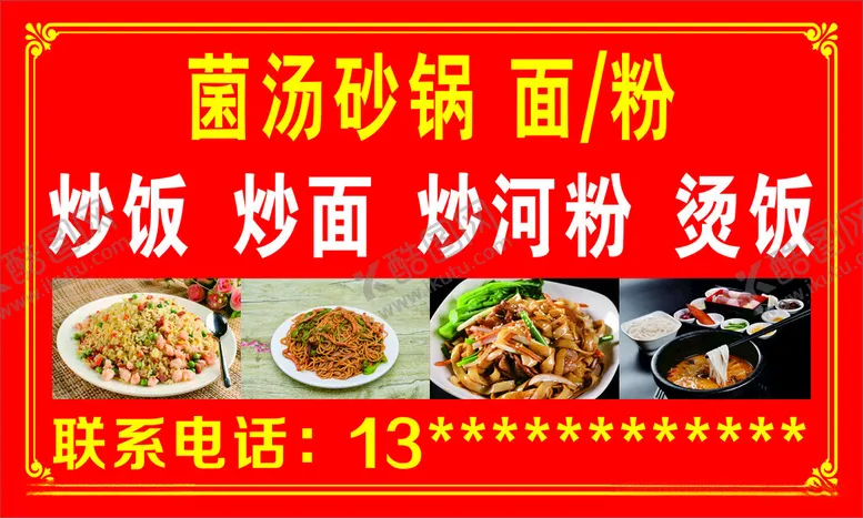 编号：73181302041525325305【酷图网】源文件下载-菌汤砂锅