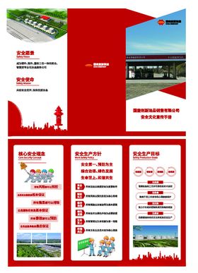 红色大气折页石油三折页