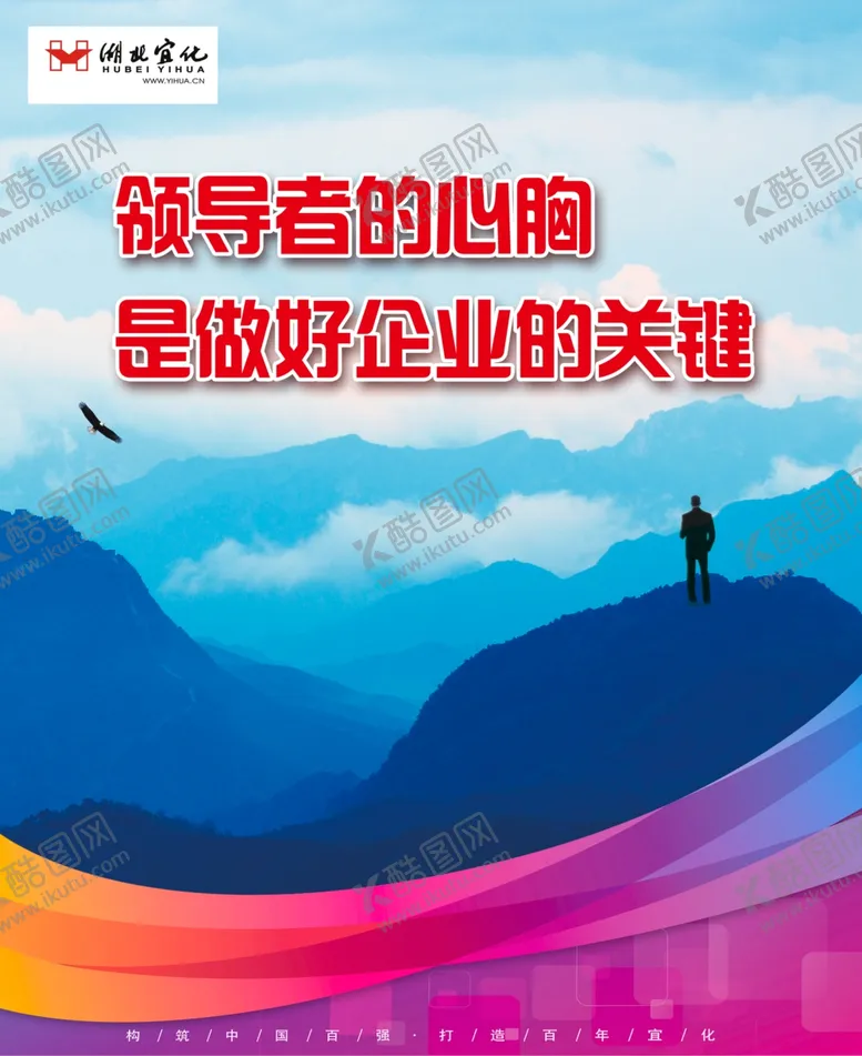 编号：18587104271447292963【酷图网】源文件下载-公司文化