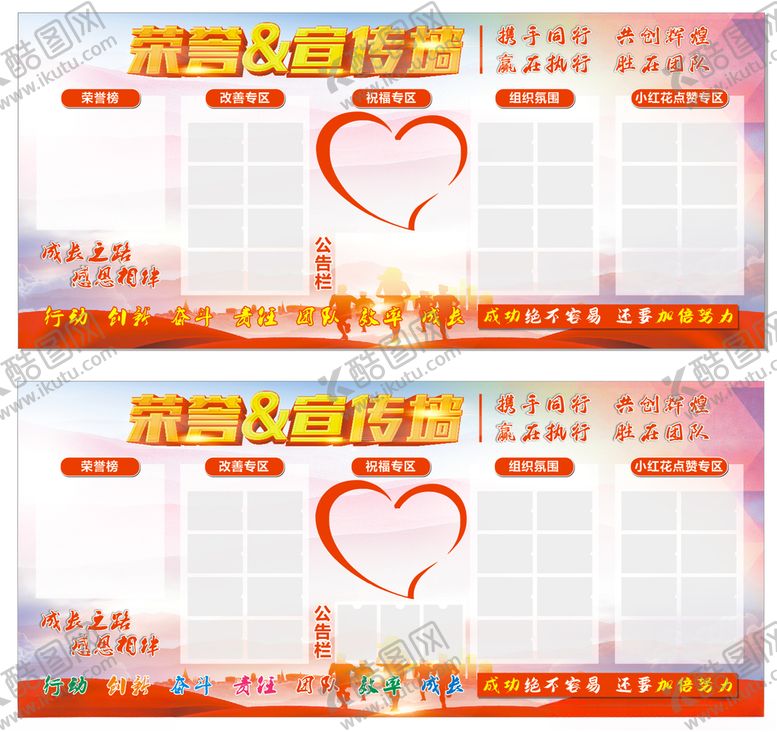 编号：80248212172328028764【酷图网】源文件下载-荣誉宣传