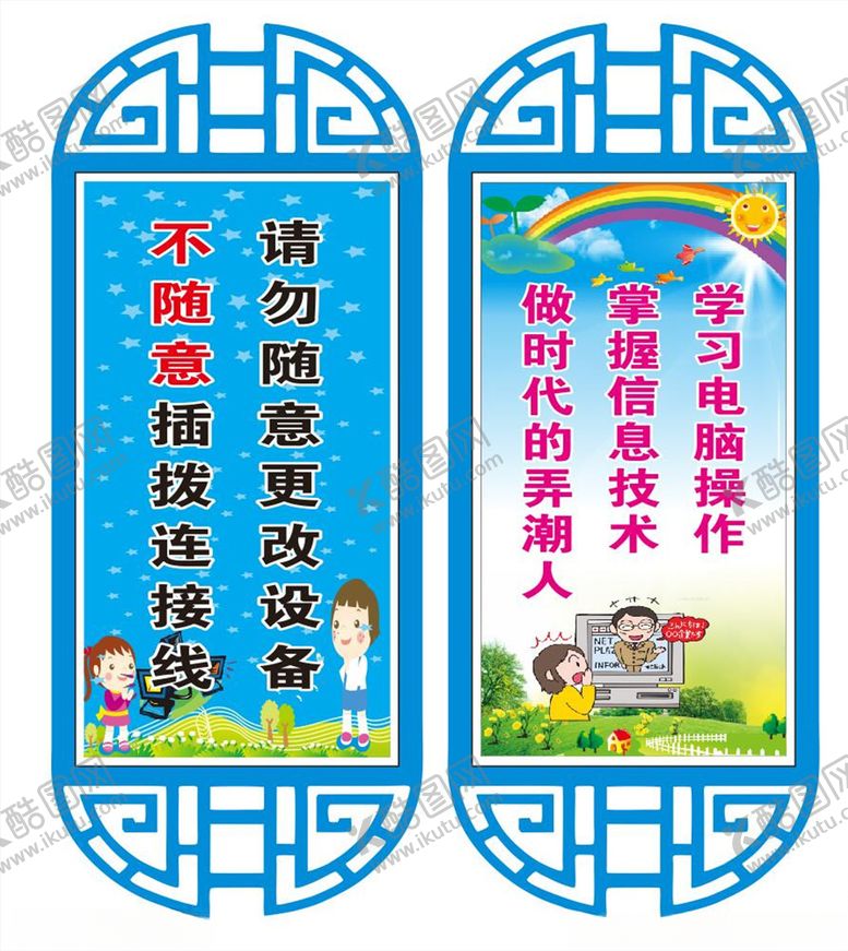 编号：19109309280448186852【酷图网】源文件下载-校园文化