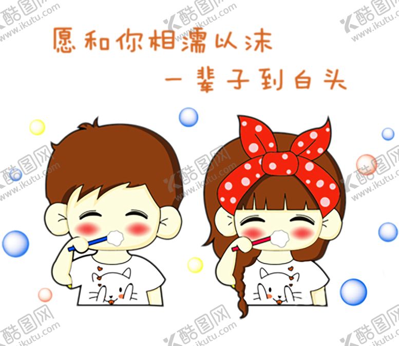 编号：72231006151539362515【酷图网】源文件下载-浪漫素材
