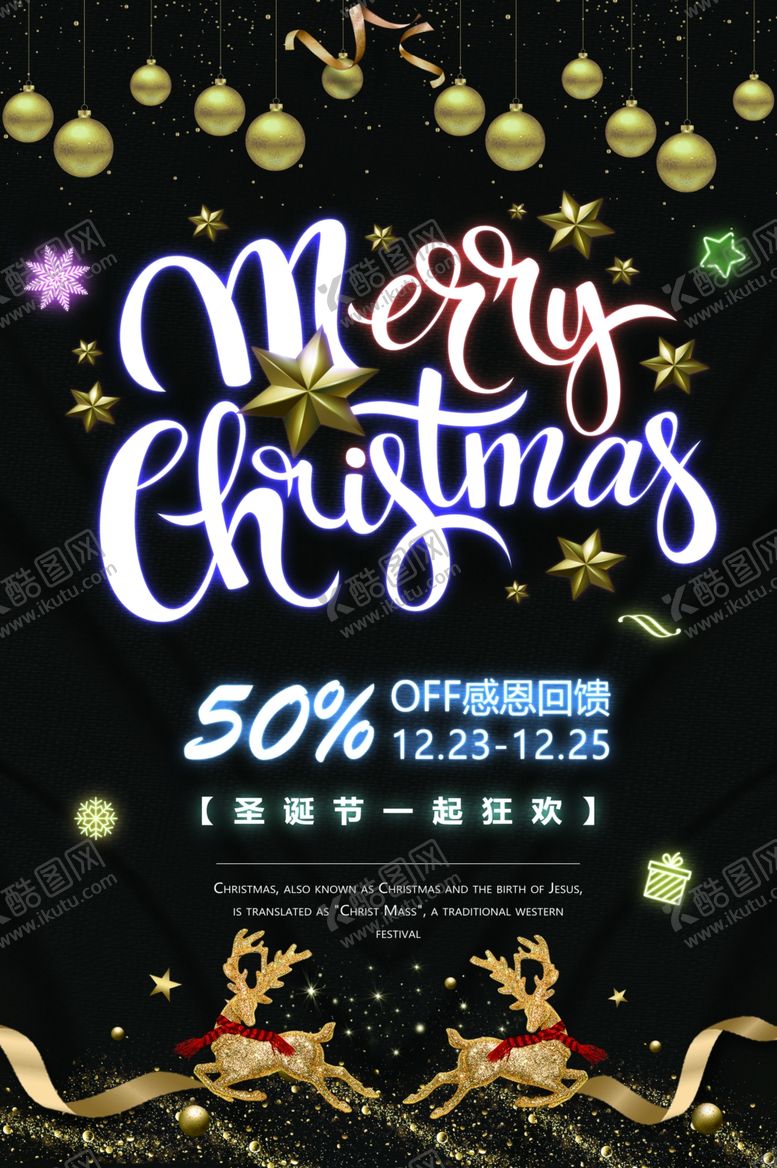 编号：93859910100643502266【酷图网】源文件下载-圣诞节