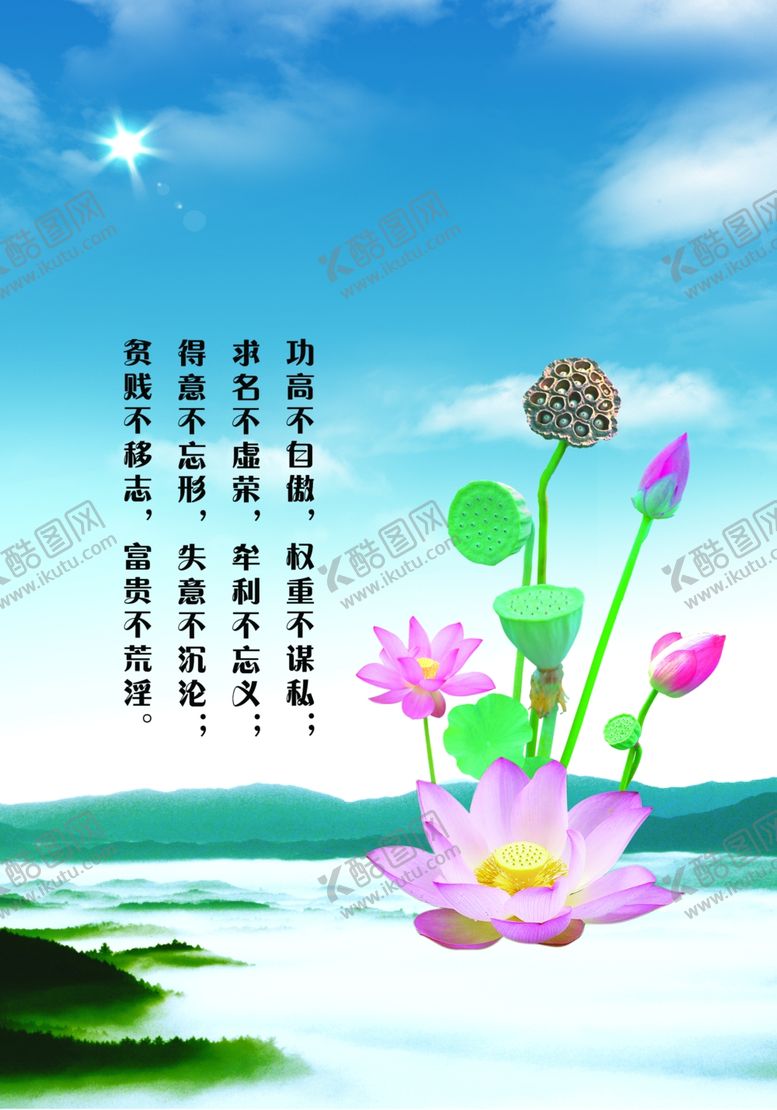 编号：91012401261054394666【酷图网】源文件下载-荷花