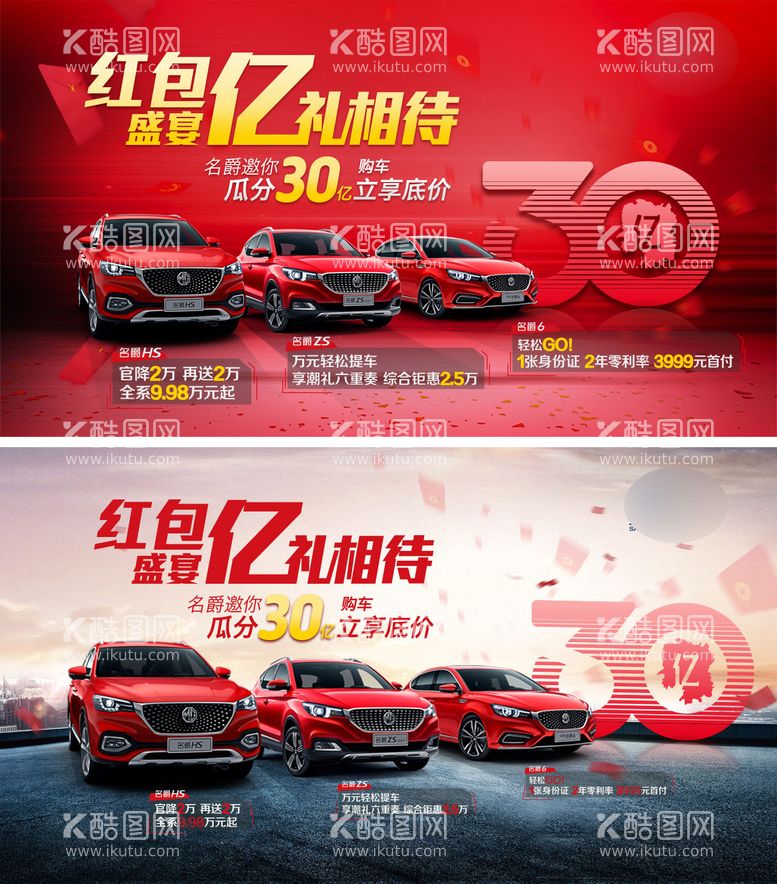 编号：25706911261016331383【酷图网】源文件下载-汽车促销banner