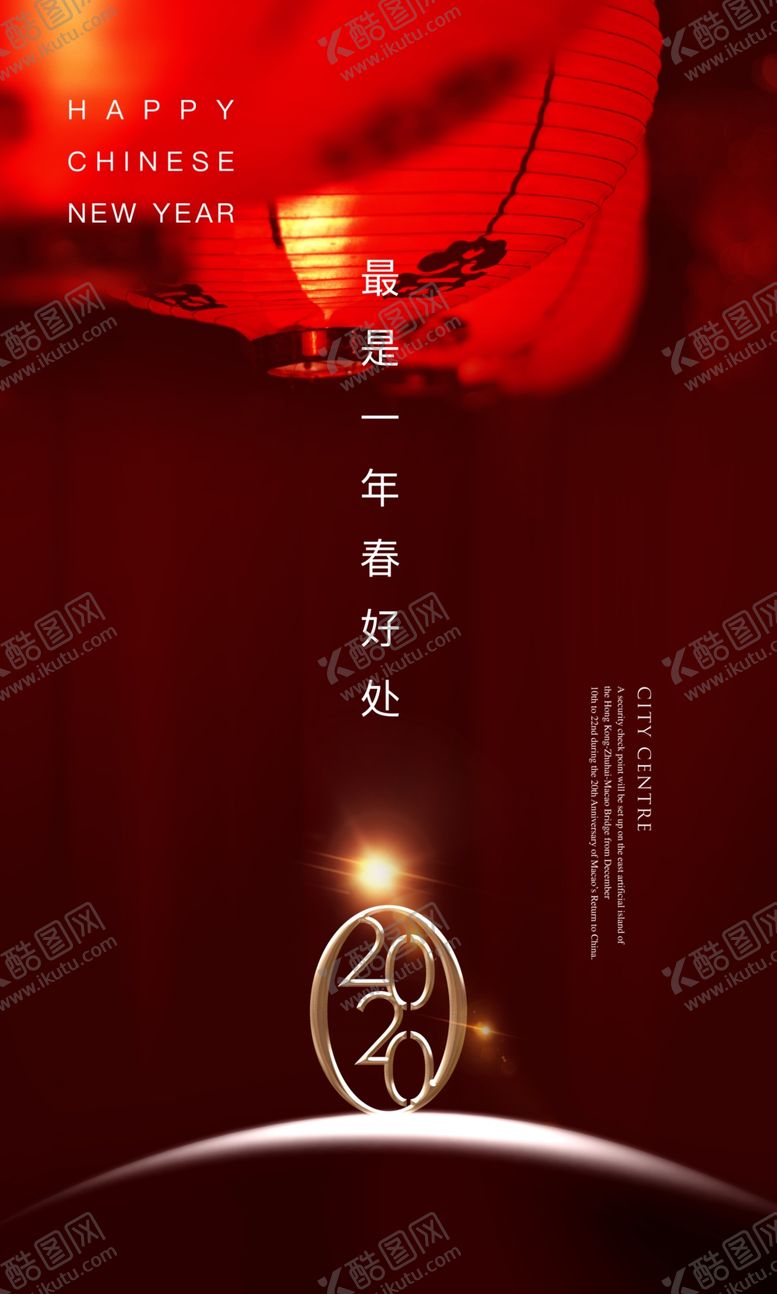 编号：76888410040817561842【酷图网】源文件下载-新年2020