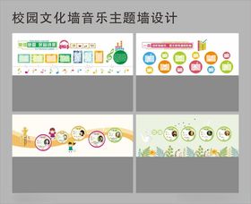 校园文化音乐主题栏设计