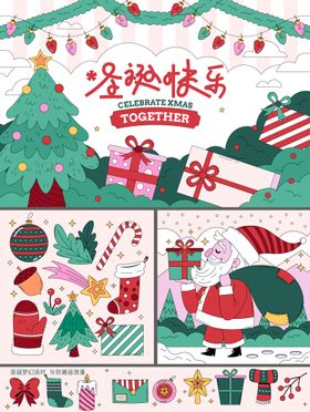 圣诞节活动海报展板