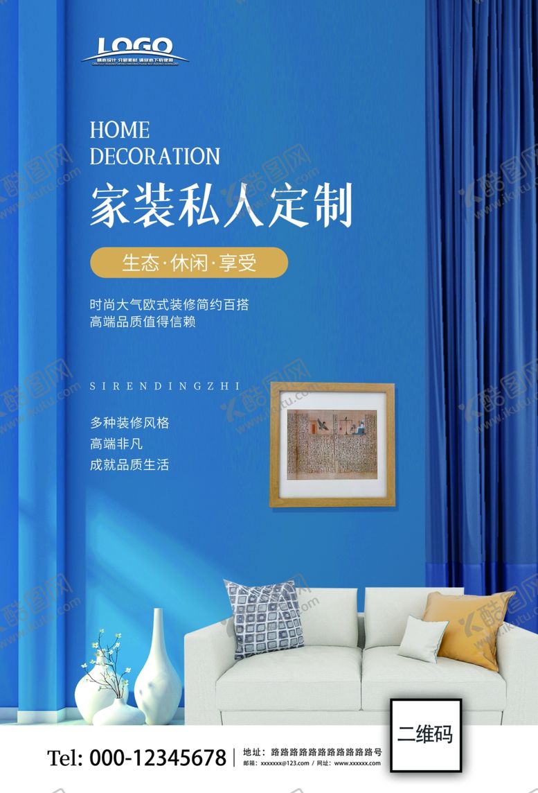 编号：65207306260258248995【酷图网】源文件下载-家装