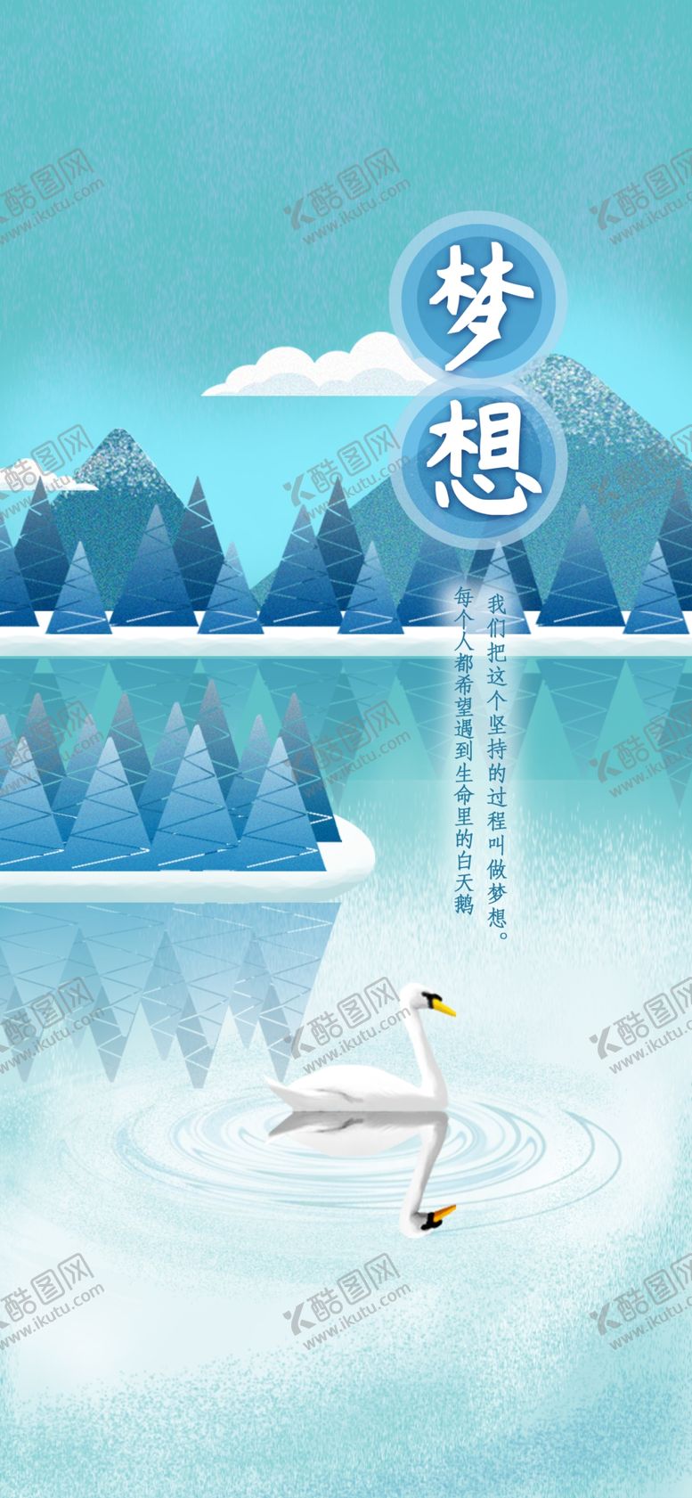 编号：85749306271343388178【酷图网】源文件下载-励志企业文化