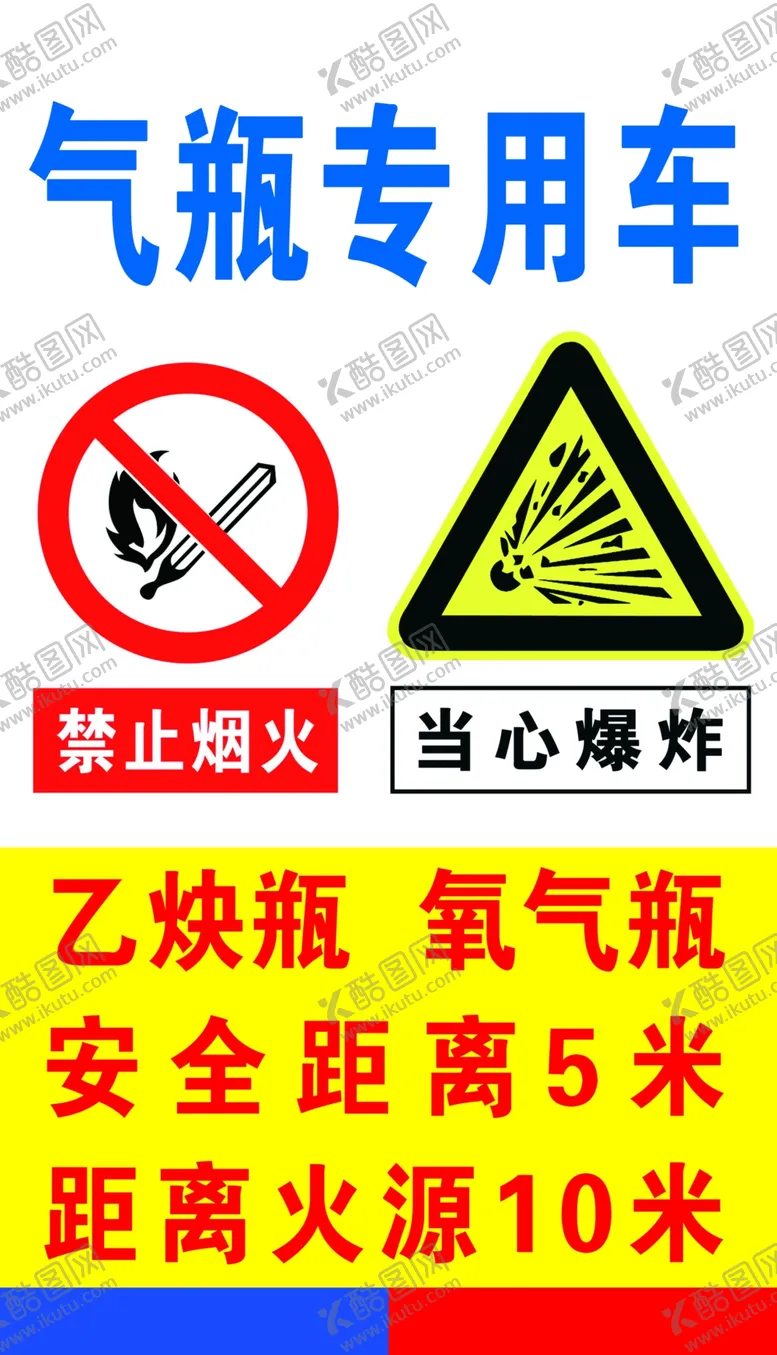 编号：33211502180358166133【酷图网】源文件下载-气瓶专用车