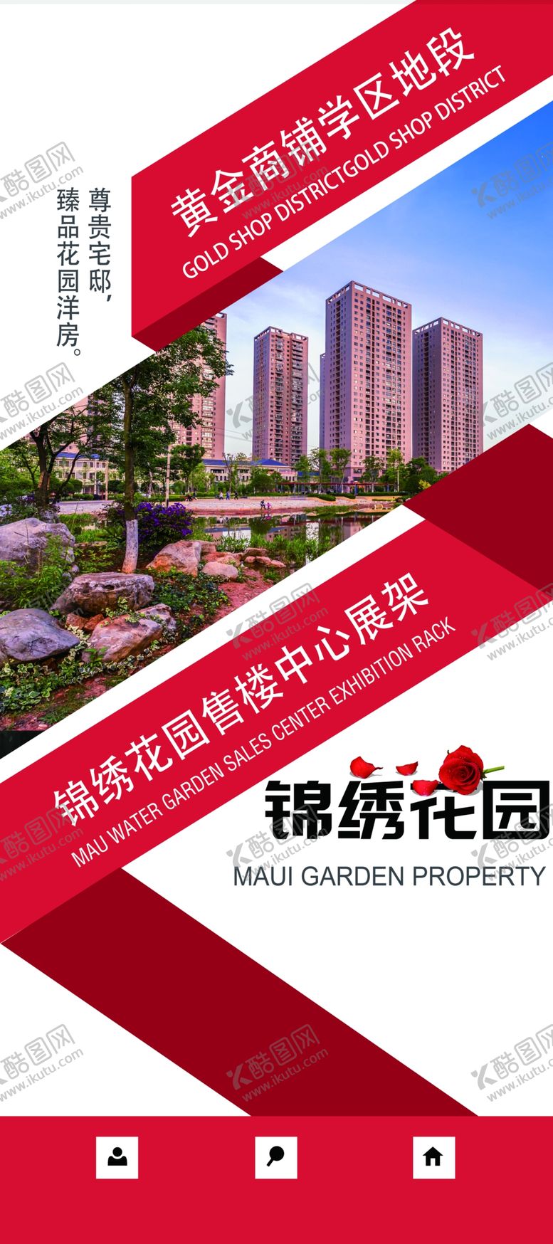 编号：67103110240228573208【酷图网】源文件下载-地产活动宣传海报素材