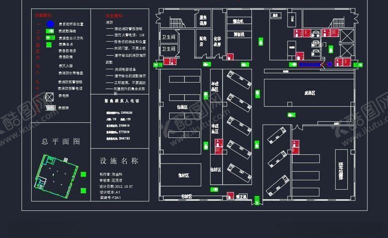 编号：52477402090207249178【酷图网】源文件下载-消防疏散图