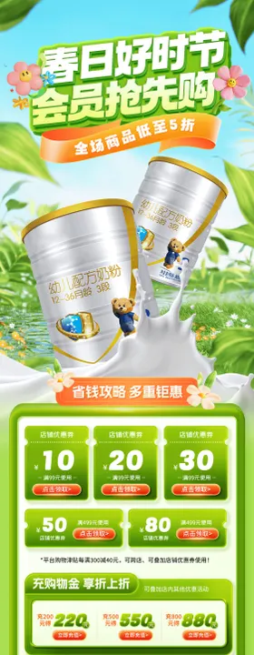 春日购物电商首页
