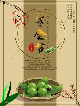 腊八节抢年货过了促销粥广告