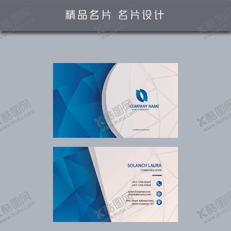 编号：77460109121638034833【酷图网】源文件下载-名片模板名片设计名片图片