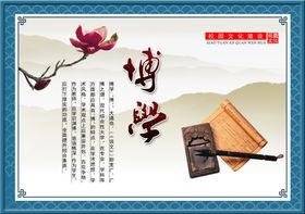 博闻