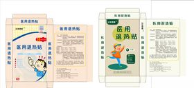 儿童退烧