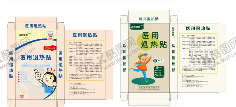 编号：78586509140037213526【酷图网】源文件下载-儿童退烧