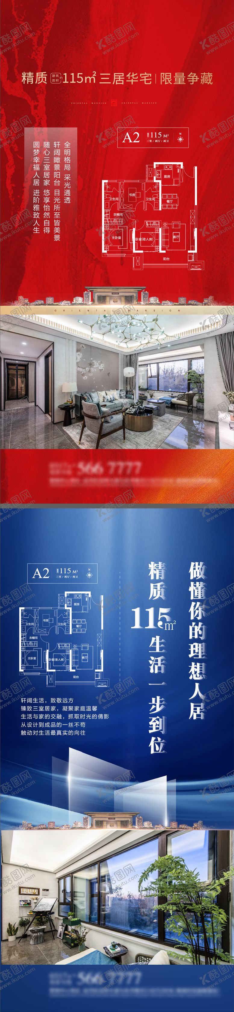 编号：36044511210821286591【酷图网】源文件下载-地产户型视频框系列海报