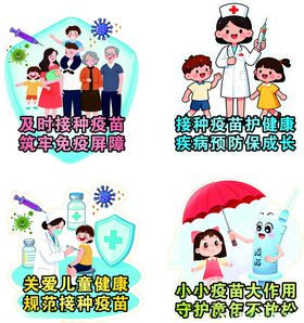 卫生院计免卡通贴纸