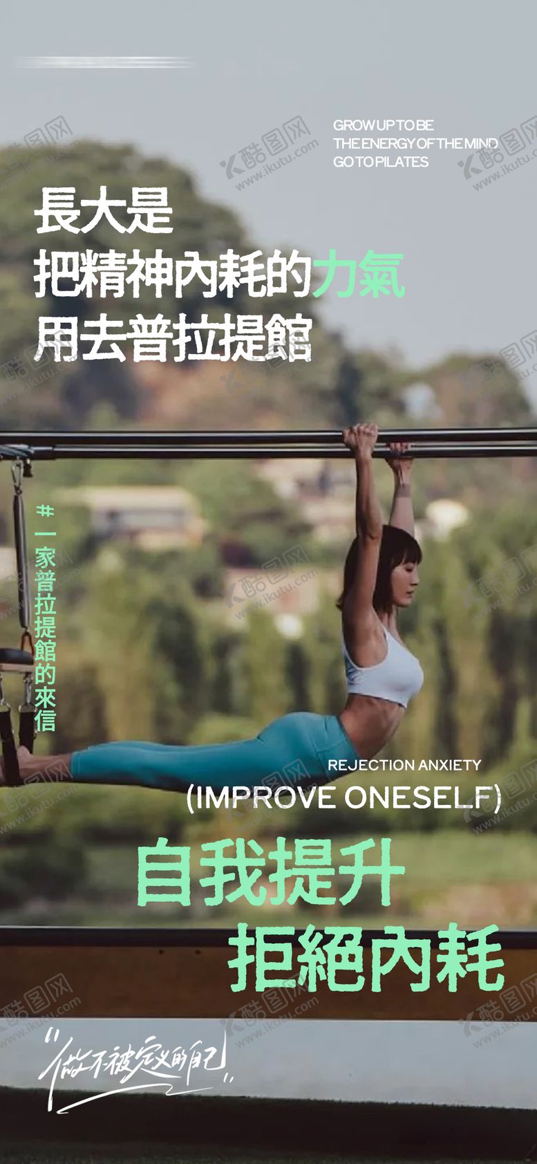 编号：77075106151321396327【酷图网】源文件下载-瑜伽早安图 