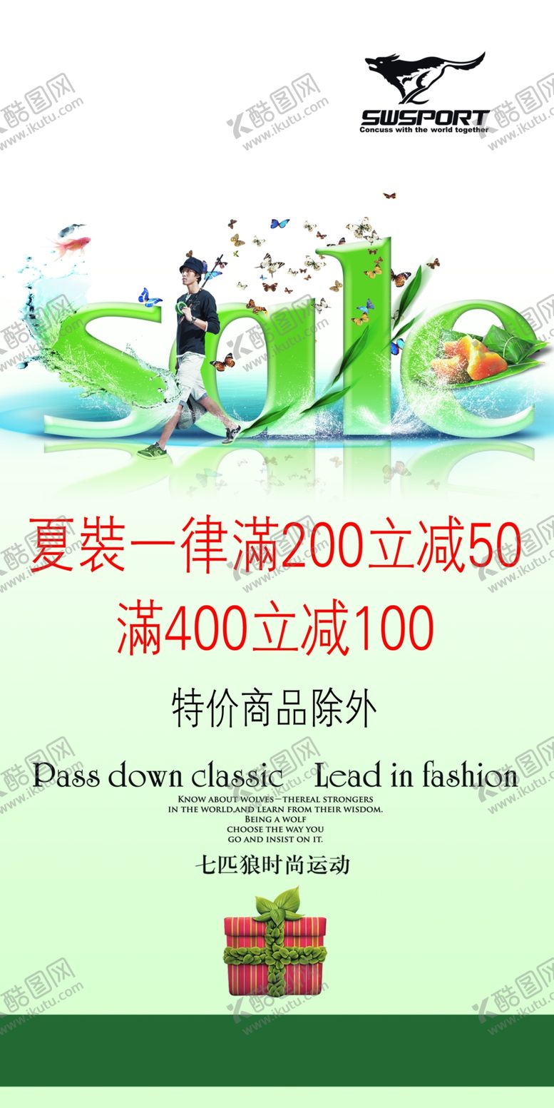 编号：38445609131116554710【酷图网】源文件下载-夏天